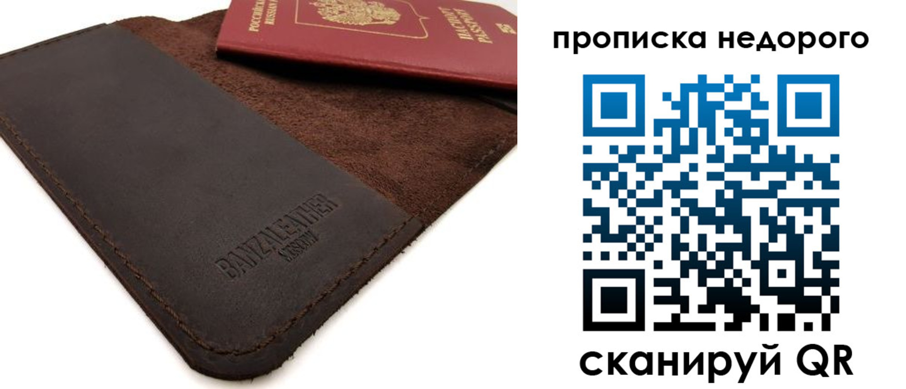 временная регистрация для всех в Новочебоксарске