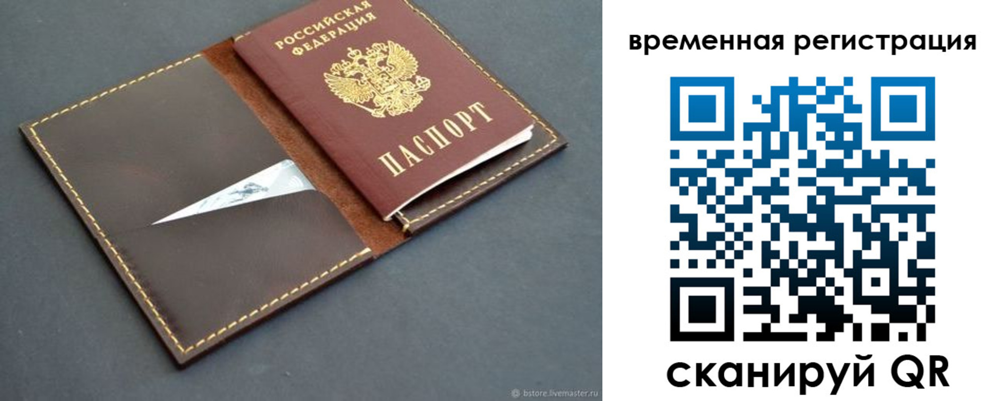 миграционный учет в Новочебоксарске