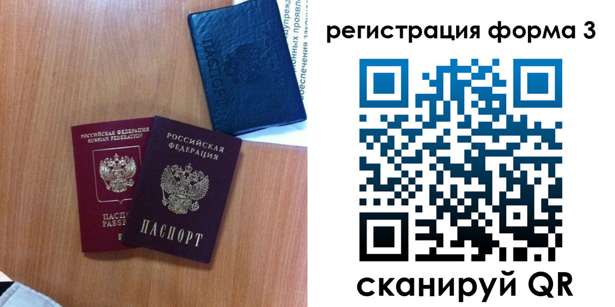 временная регистрация поиск в Новочебоксарске
