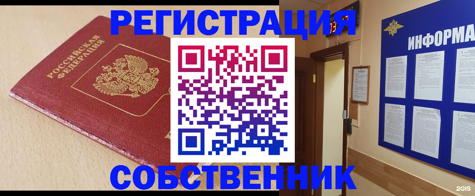 временная регистрация недорого в Новочебоксарске