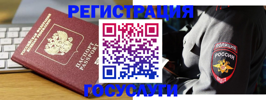 прописка гарантия в Новочебоксарске