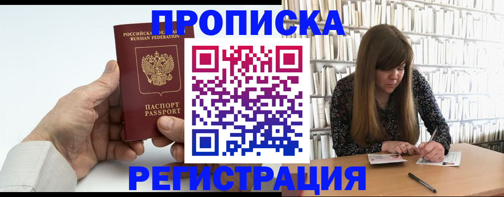 прописка в квартире в Новочебоксарске