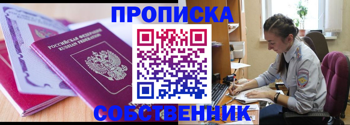 прописка паспорт в Новочебоксарске